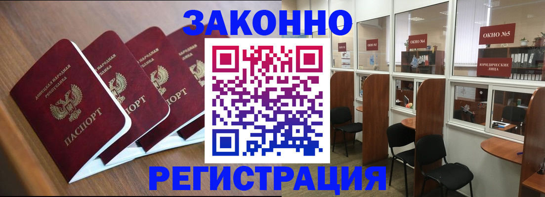 прописка паспорт в Ельце