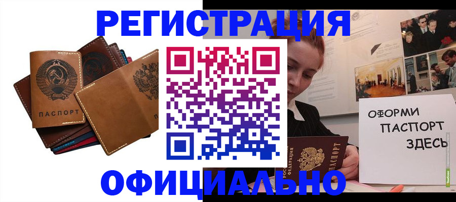 прописка штамп в Ельце