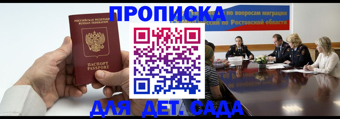 временная регистрация недорого в Ельце