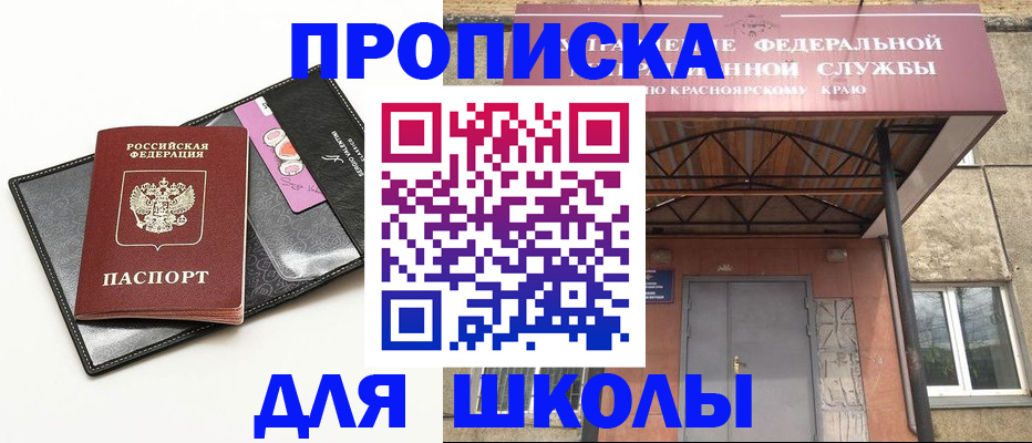 где прописаться в Ельце