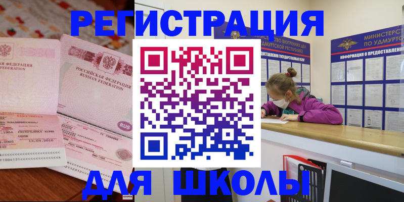 временная регистрация в Ельце